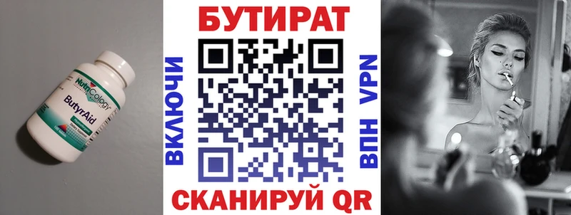 Бутират BDO что такое наркотик Слюдянка