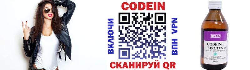 наркошоп  Слюдянка  мориарти официальный сайт  Codein напиток Lean (лин) 