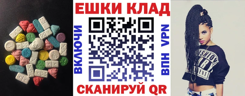 Экстази 99%  дарнет шоп  Слюдянка 