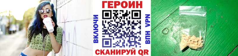 Героин герыч закладки Слюдянка