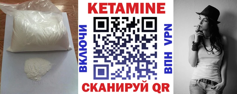 КЕТАМИН VHQ Слюдянка