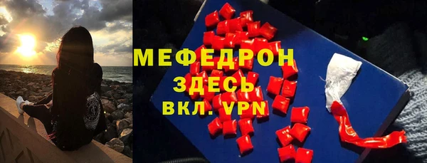 мефедрон Армянск